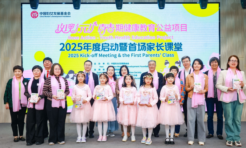 “玫瑰行动”青春期健康教育公益项目2025年首场活动在京落地